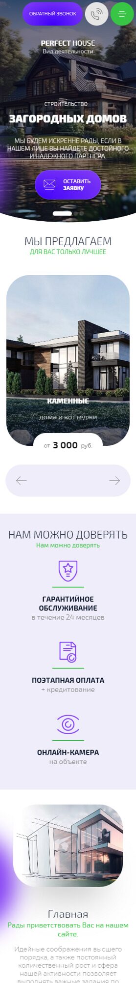 Мобильная версия дизайна № 93048