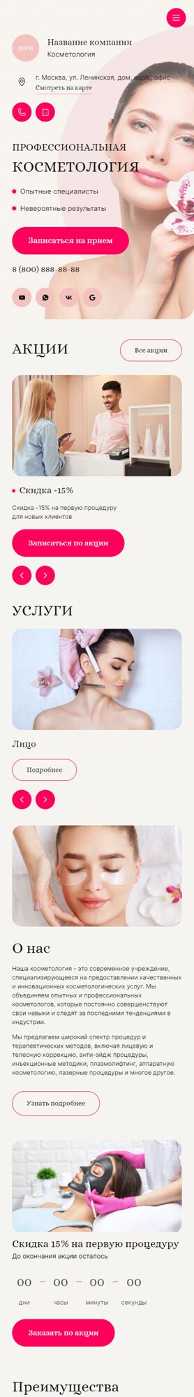 Мобильная версия дизайна № 93142