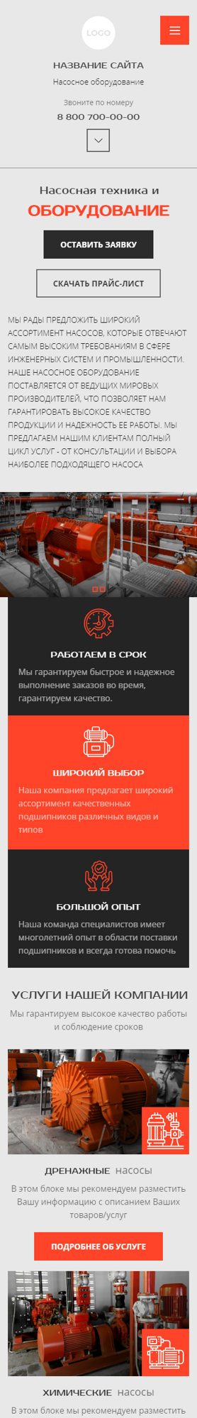 Мобильная версия дизайна № 92928