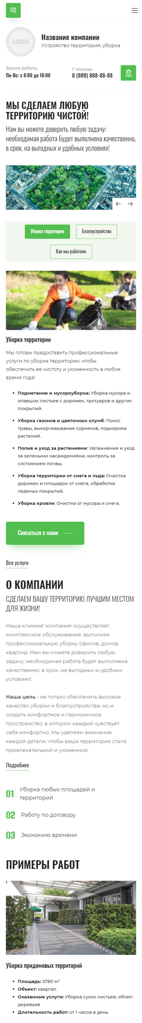 Мобильная версия дизайна № 92947