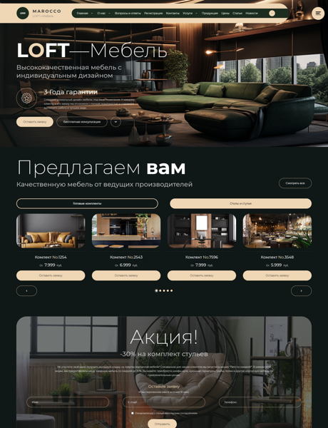 Готовый Сайт-Бизнес № 5179008 - Мебель корпусная, изготовление мебели (Превью)
