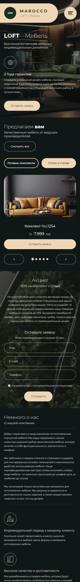 Мобильная версия дизайна № 92981