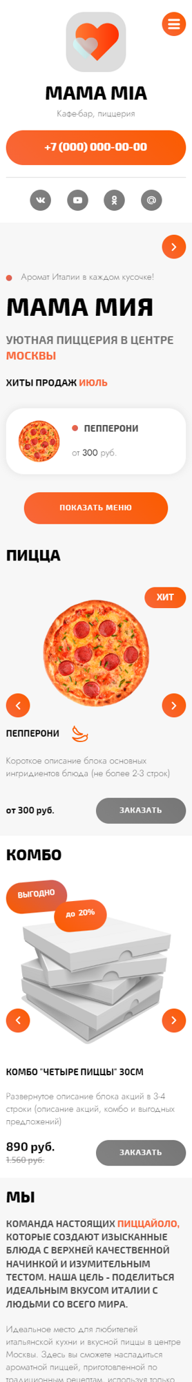 Мобильная версия дизайна № 93003