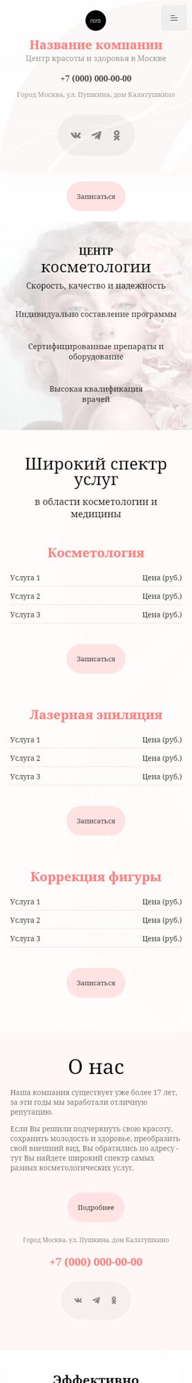 Мобильная версия дизайна № 93086