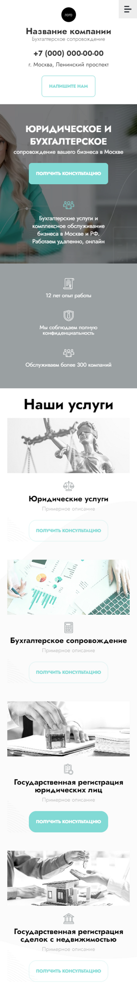Мобильная версия дизайна № 93106