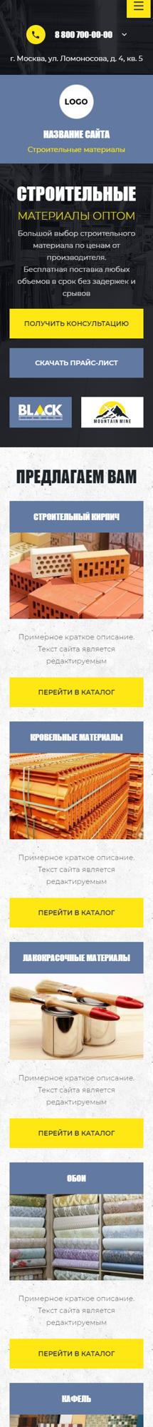 Мобильная версия дизайна № 93042