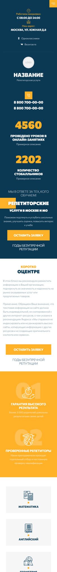 Мобильная версия дизайна № 93055