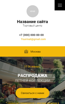 Мобильная версия дизайна № 93122