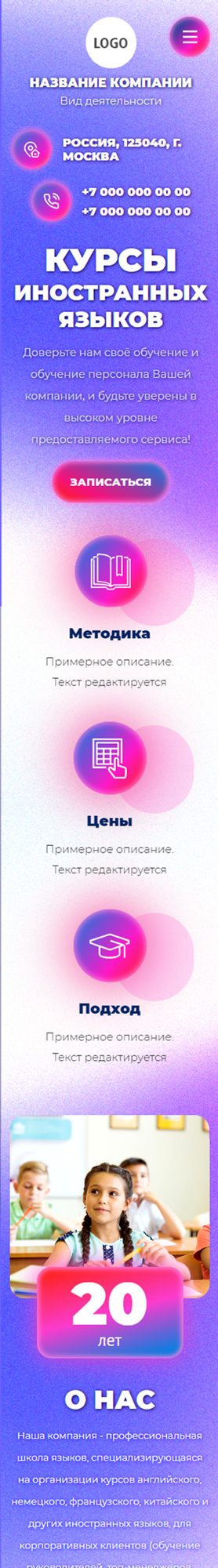 Мобильная версия дизайна № 93131