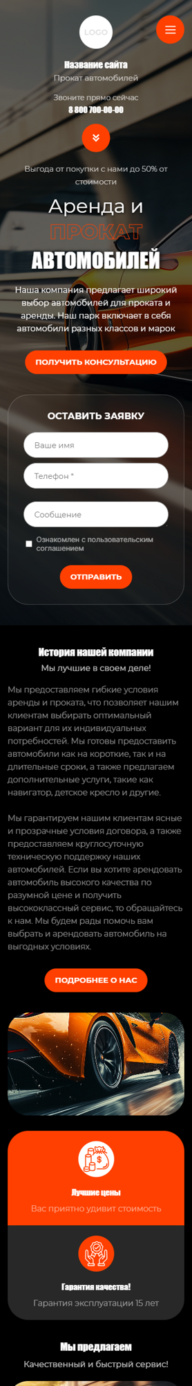 Мобильная версия дизайна № 93133