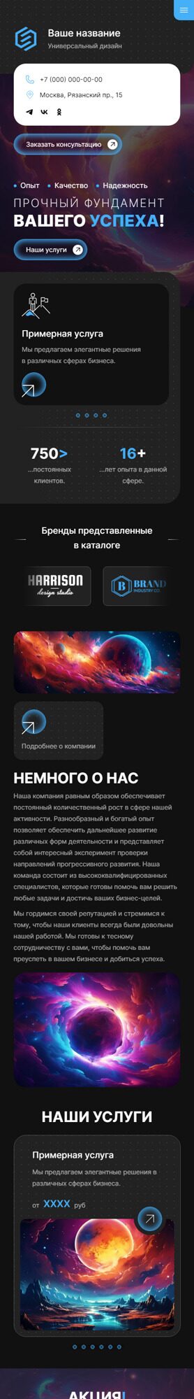 Мобильная версия дизайна № 93166