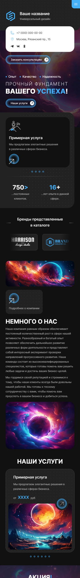 Мобильная версия дизайна № 93166