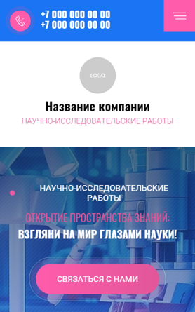 Мобильная версия дизайна № 93150