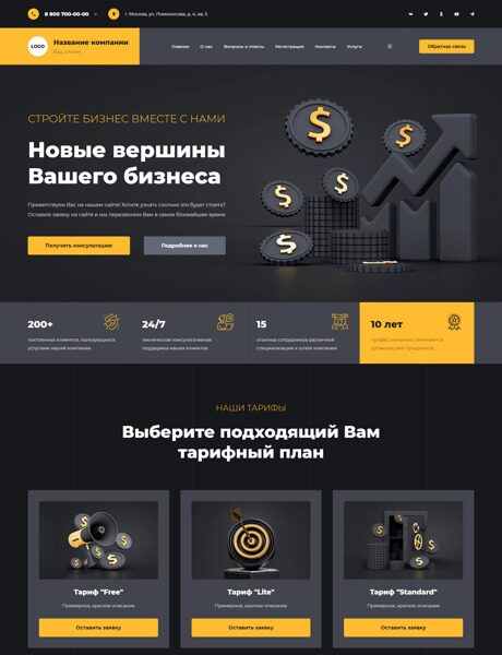 Готовый Сайт-Бизнес № 5219475 - Инвестиционные компании (Превью)