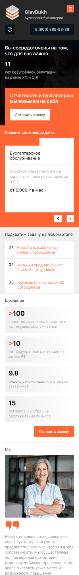 Мобильная версия дизайна № 93278