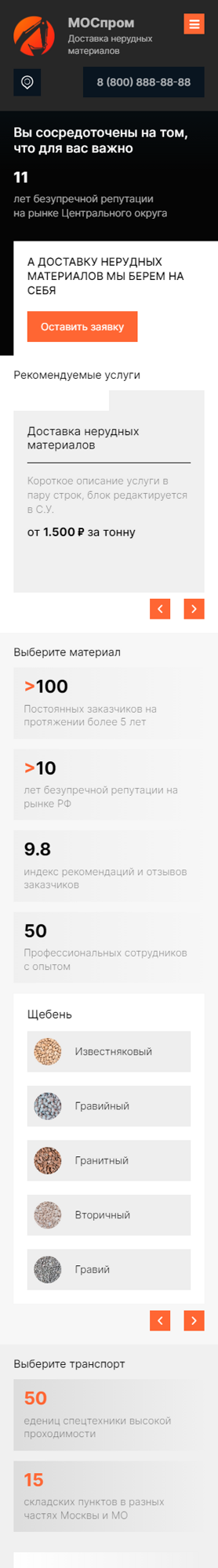 Мобильная версия дизайна № 93303