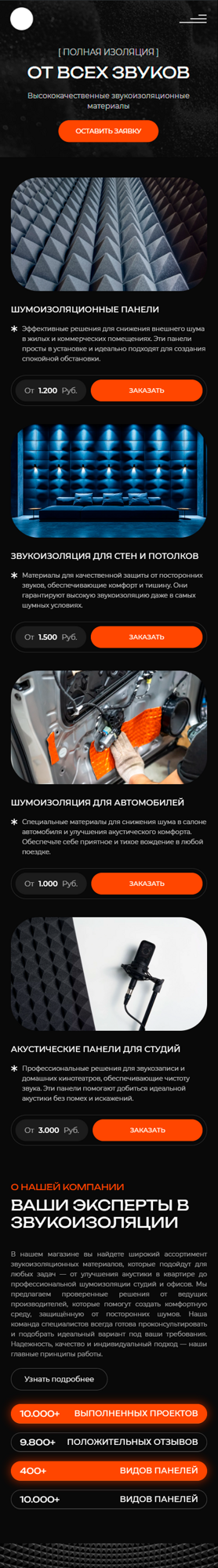 Мобильная версия дизайна № 98441