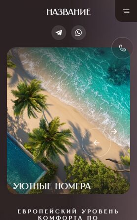 Мобильная версия дизайна № 104006