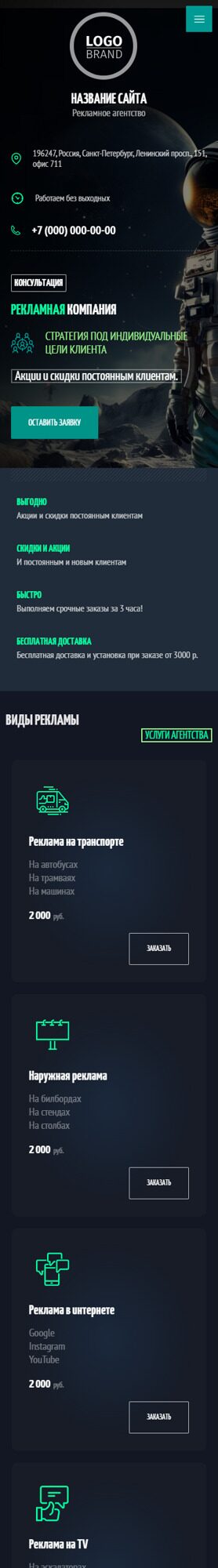 Мобильная версия дизайна № 93645