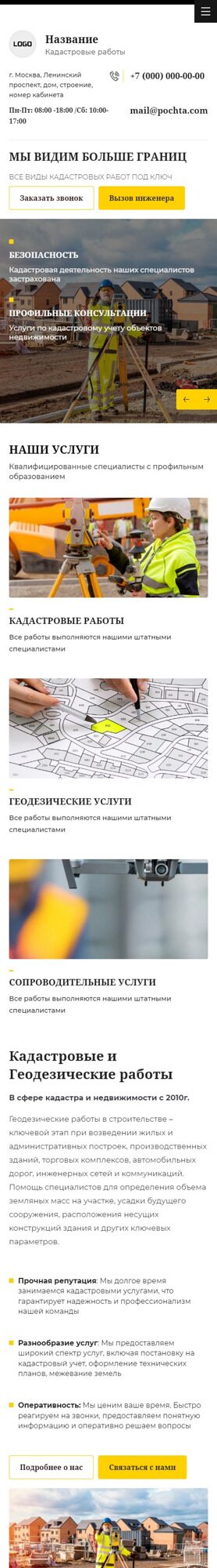 Мобильная версия дизайна № 93345