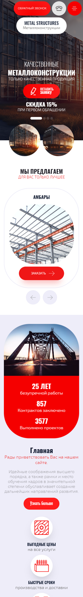 Мобильная версия дизайна № 93437