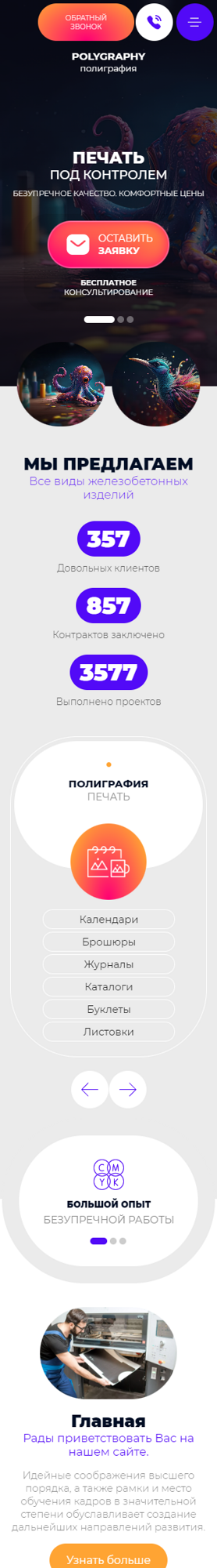 Мобильная версия дизайна № 93442
