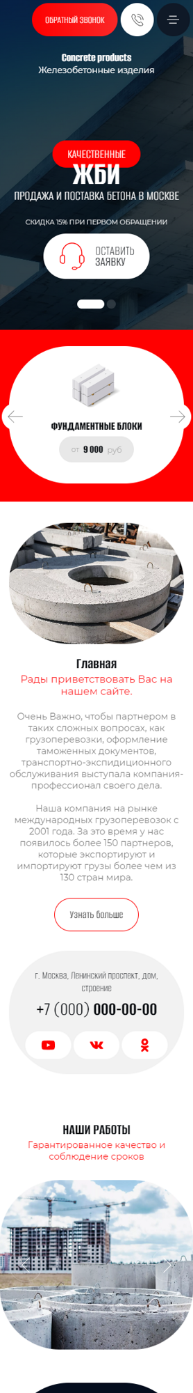 Мобильная версия дизайна № 93472