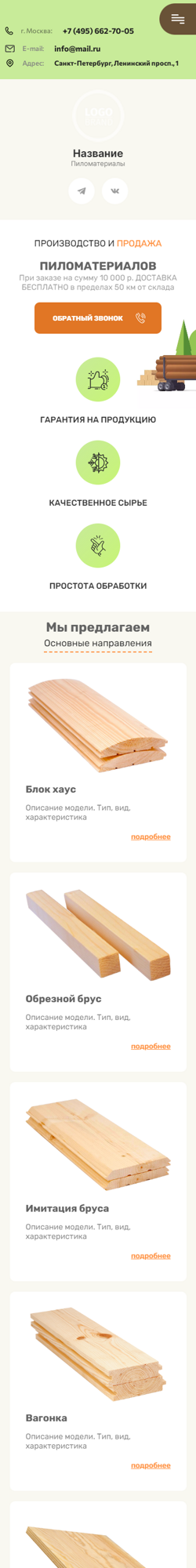 Мобильная версия дизайна № 93705