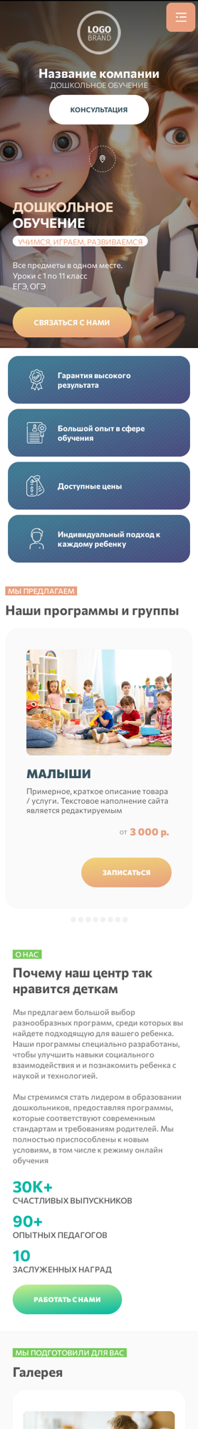 Мобильная версия дизайна № 93724