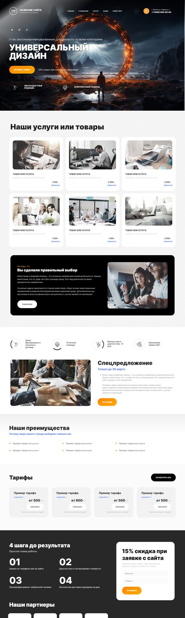 Дизайн № 93732