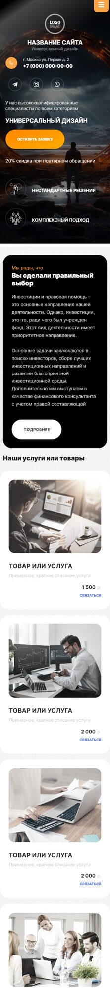 Мобильная версия дизайна № 93732