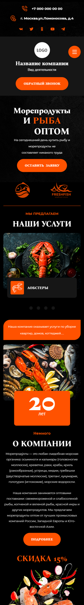 Мобильная версия дизайна № 93378