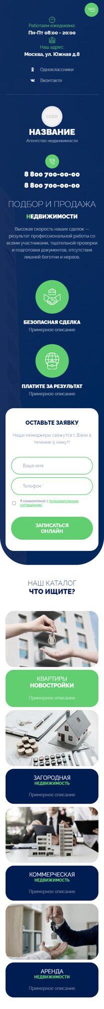 Мобильная версия дизайна № 93411