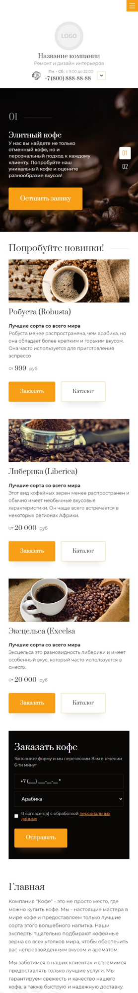 Мобильная версия дизайна № 93562