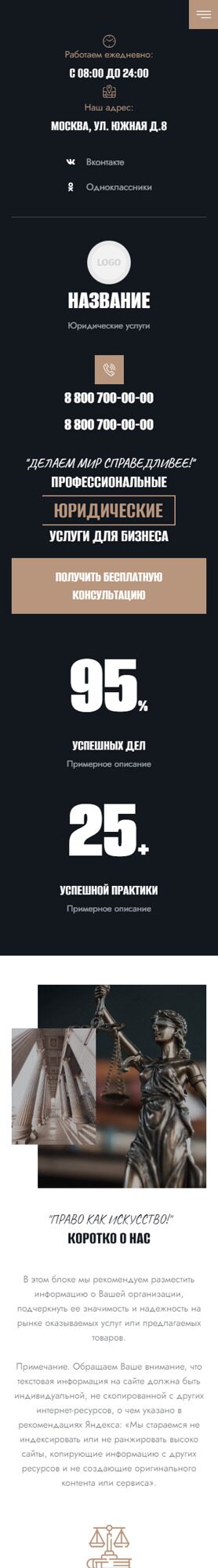 Мобильная версия дизайна № 93447