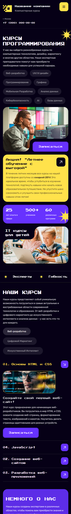 Мобильная версия дизайна № 93670
