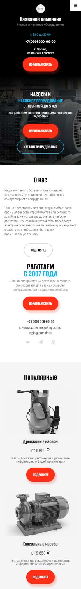 Мобильная версия дизайна № 93575