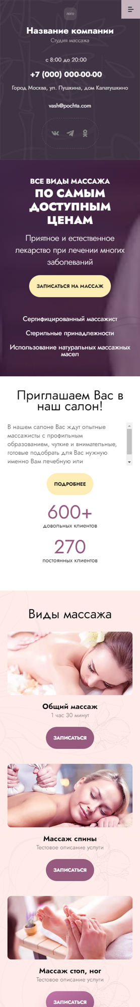 Мобильная версия дизайна № 93579