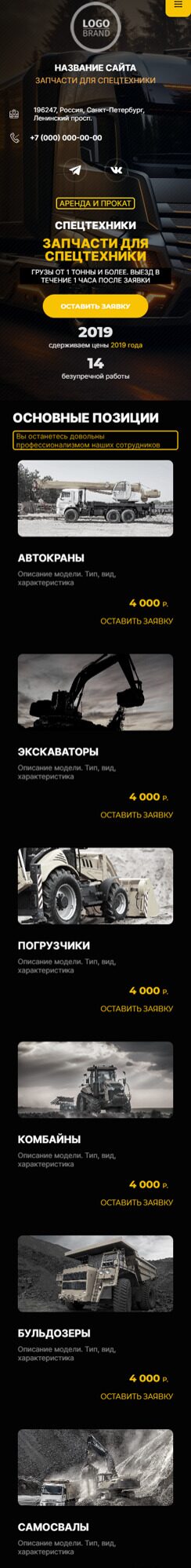 Мобильная версия дизайна № 94099