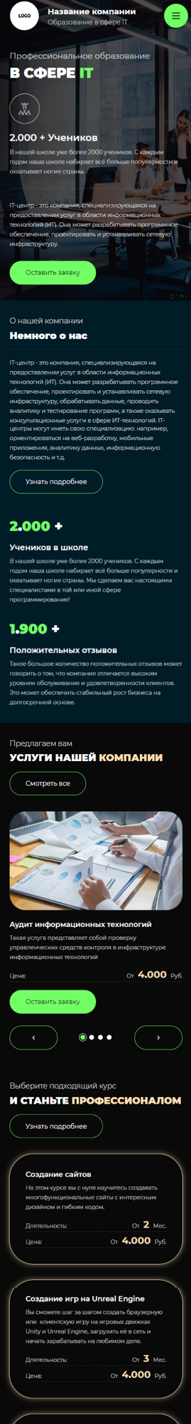 Мобильная версия дизайна № 93812