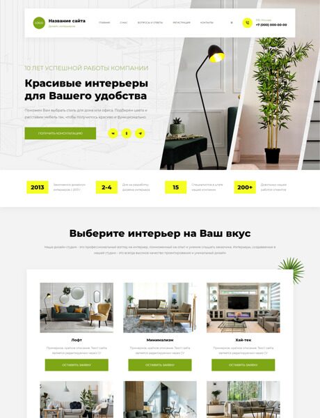 Дизайн № 93599