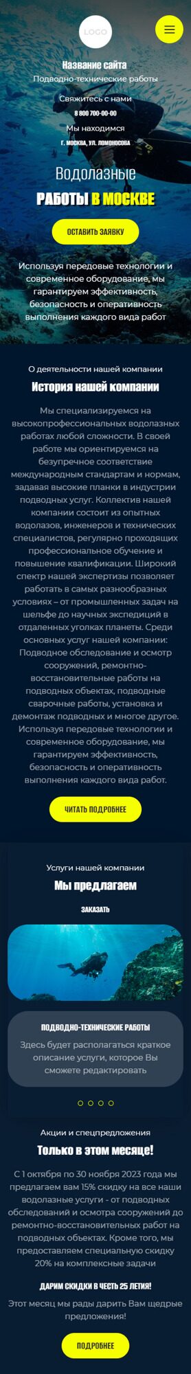 Готовый Сайт-Бизнес № 5326299 - Подводно-технические работы (Мобильная версия)