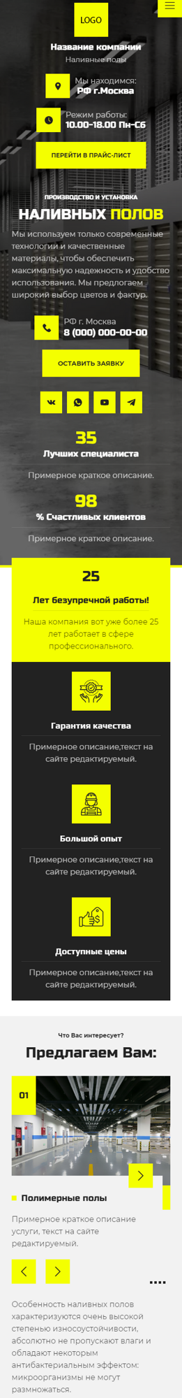 Мобильная версия дизайна № 93633