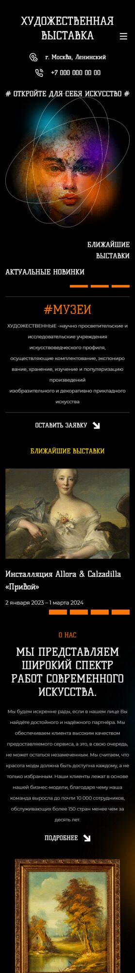 Готовый Сайт-Бизнес № 5326629 - Художественные выставки, галереи (Мобильная версия)