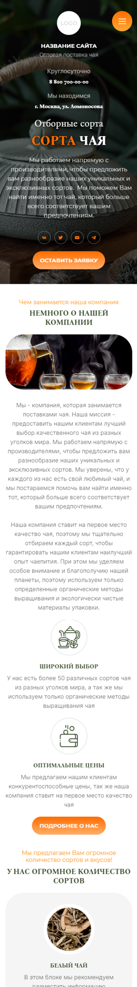 Мобильная версия дизайна № 93673
