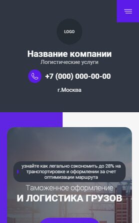 Мобильная версия дизайна № 93830