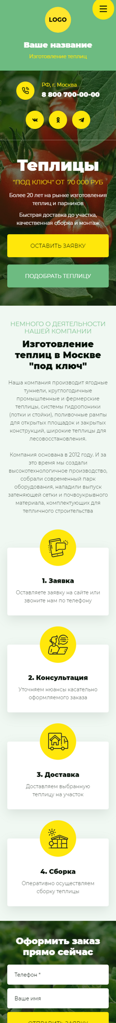 Мобильная версия дизайна № 93759