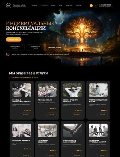 Дизайн № 93820
