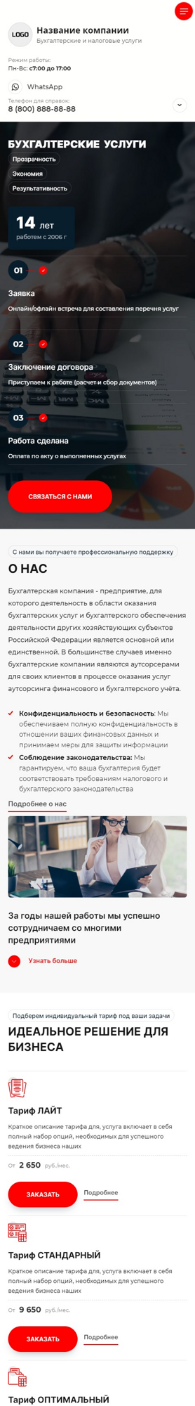 Мобильная версия дизайна № 93750