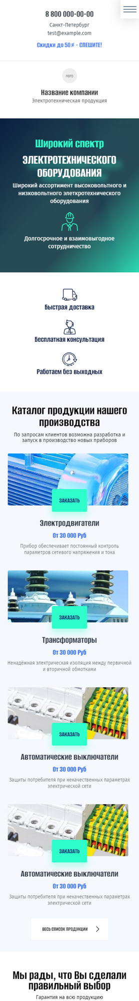 Мобильная версия дизайна № 93853
